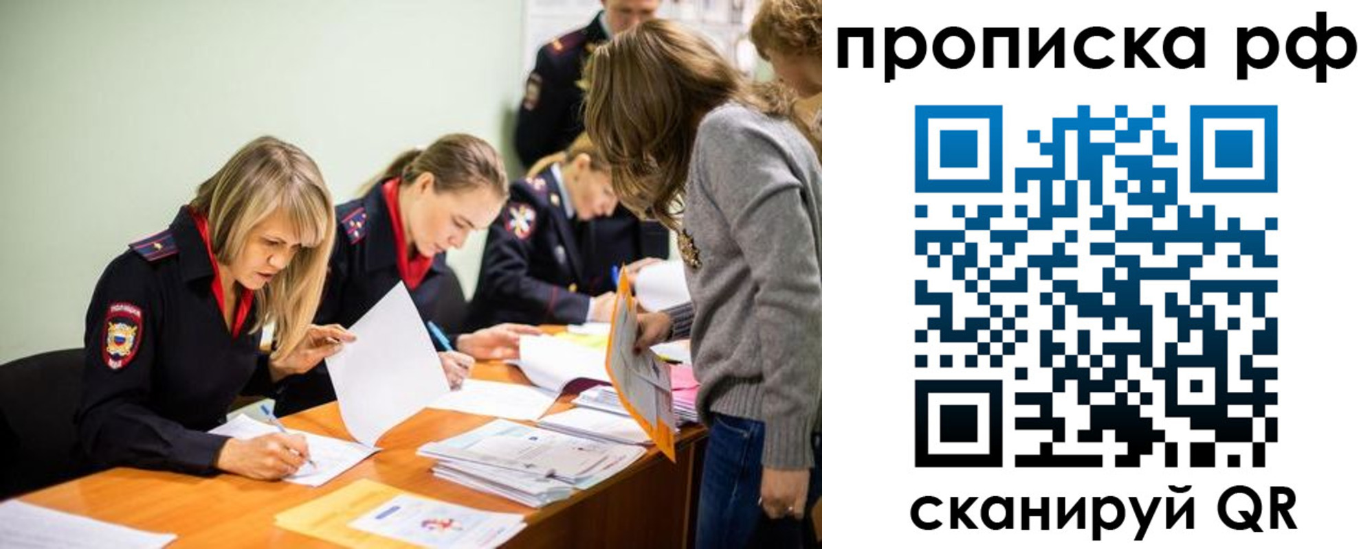 прописка для работы в Грязовце