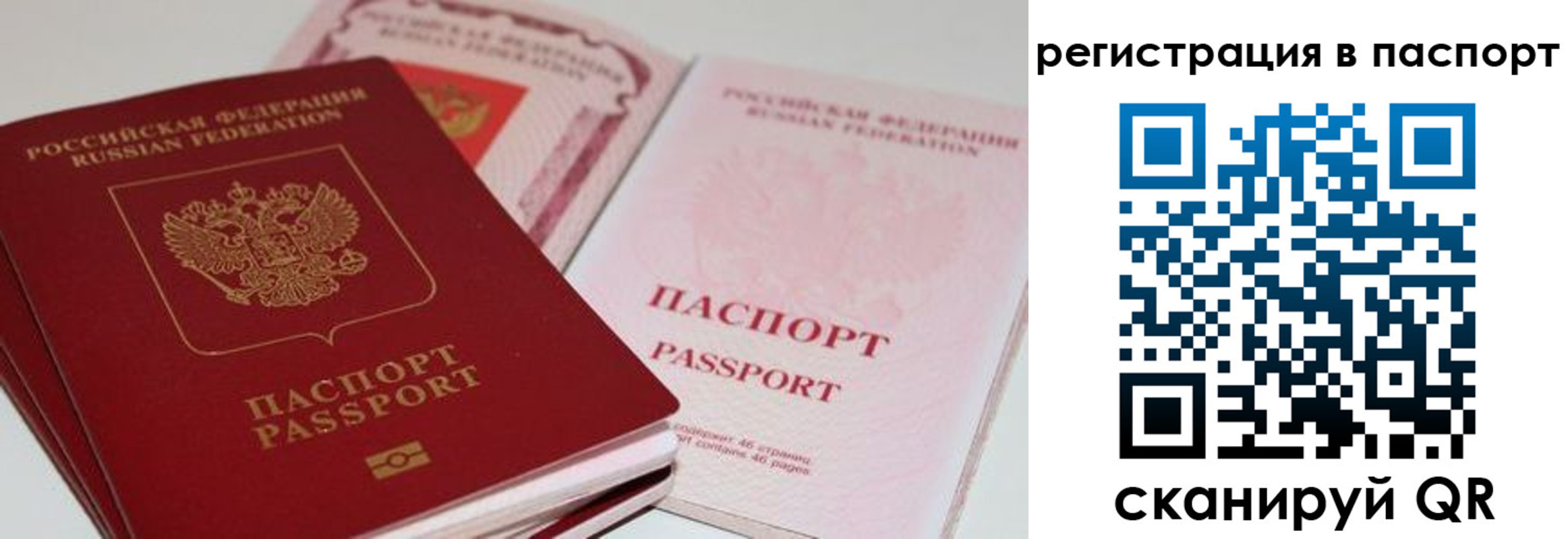 временная регистрация недорого в Грязовце