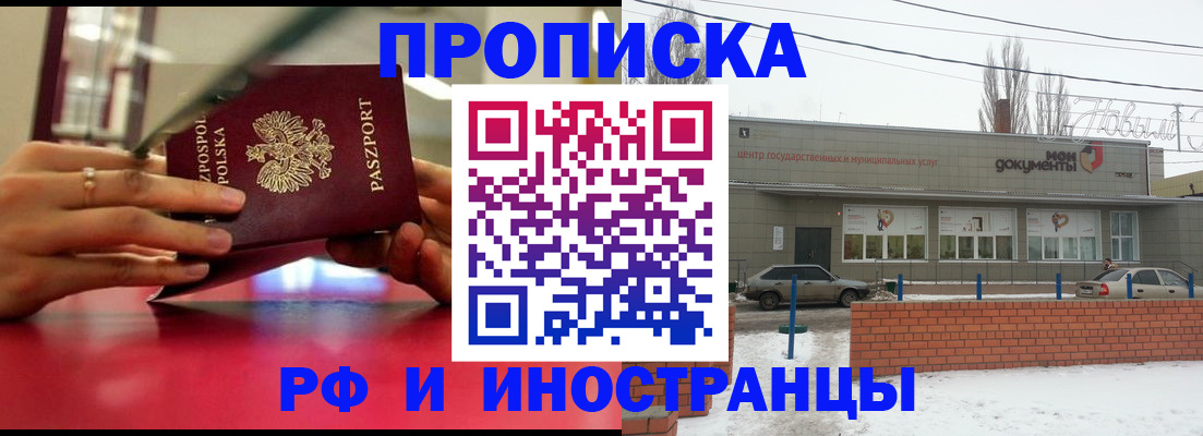 временная регистрация купить в Грязовце