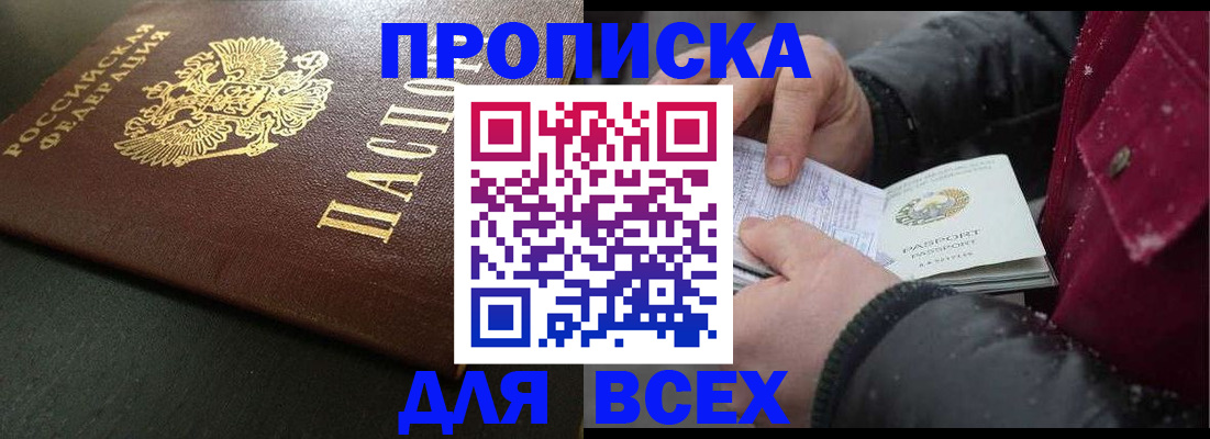 временная регистрация в квартире в Грязовце