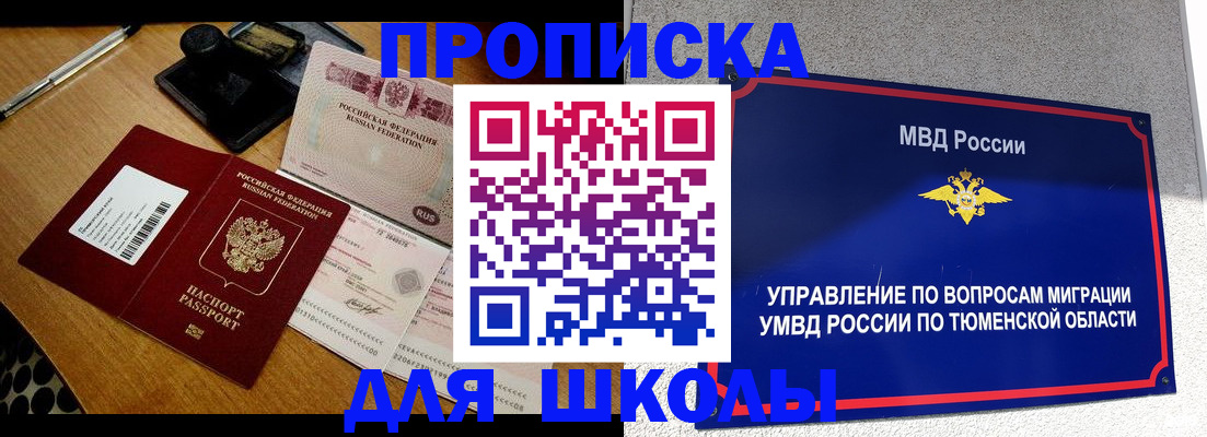 временная регистрация недорого в Грязовце