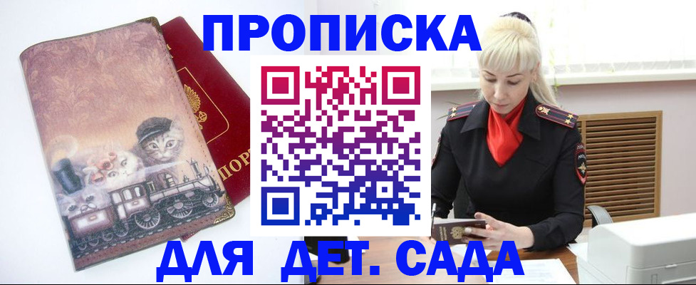 временная регистрация в квартире в Грязовце