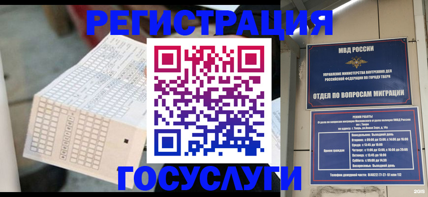 прописка гарантия в Грязовце