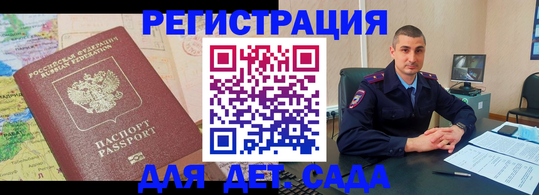 прописка для военкомата в Грязовце