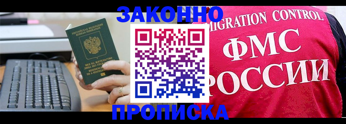 прописка в квартире в Грязовце